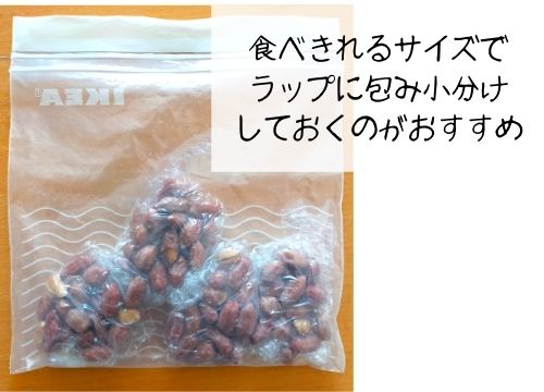 生落花生の保存方法は茹でた後に冷凍するのがおすすめ おつまみやお菓子やピーナッツバターの簡単レシピも紹介 ある日のベリーファーム