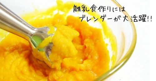 とうもろこしの離乳食でアレルギーは出る ブレンダーでのペーストの作り方や初期から後期までのレシピ6つを先輩ママが伝授 ある日のベリーファーム